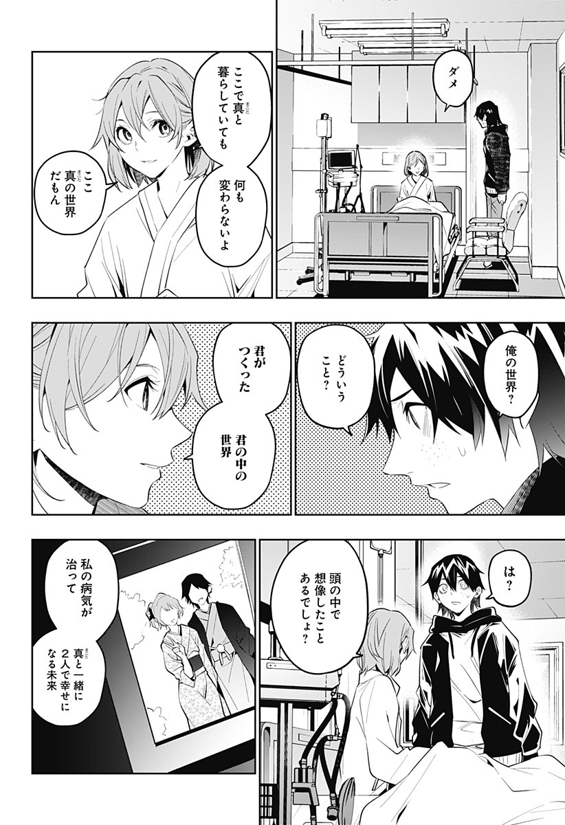 KOI GOKU NO TOSHI - raw - Chapter 32 - https://jpdd.ccdd.to/JPDD/koigokunotoshi/119303/uv3iwroarrk.jpg