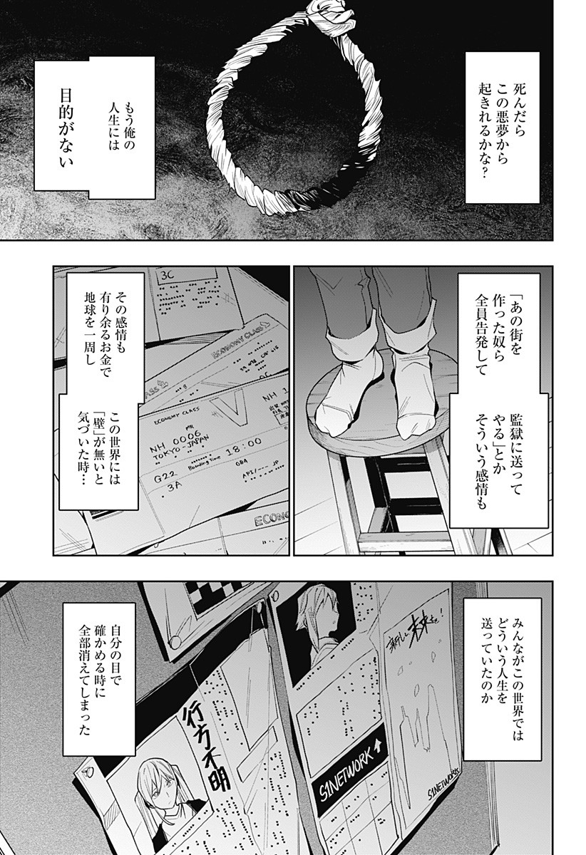 KOI GOKU NO TOSHI - raw - Chapter 32 - https://jpdd.ccdd.to/JPDD/koigokunotoshi/119303/xkvn54ra2z2.jpg