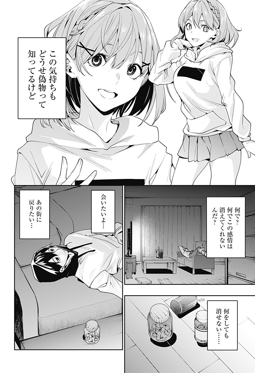 KOI GOKU NO TOSHI - raw - Chapter 32 - https://jpdd.ccdd.to/JPDD/koigokunotoshi/119303/zku5duckgv3.jpg