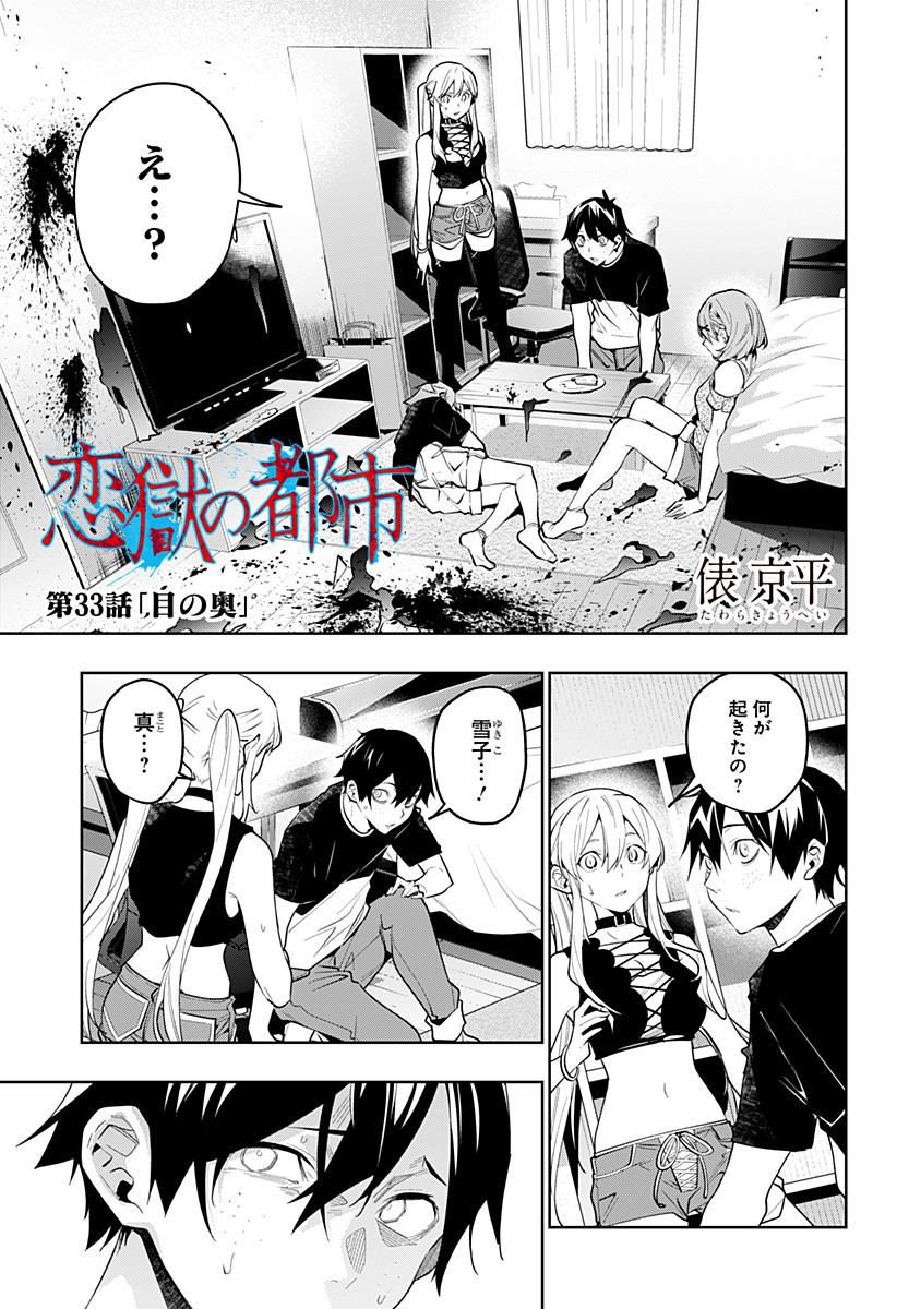 KOI GOKU NO TOSHI - raw - Chapter 33 - https://jpdd.ccdd.to/JPDD/koigokunotoshi/120151/5rhmqcs3lyb.jpg