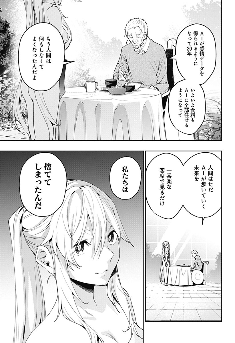 KOI GOKU NO TOSHI - raw - Chapter 33 - https://jpdd.ccdd.to/JPDD/koigokunotoshi/120151/c3jz34ei5pq.jpg