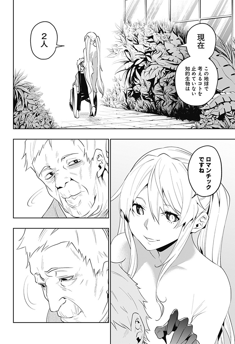 KOI GOKU NO TOSHI - raw - Chapter 33 - https://jpdd.ccdd.to/JPDD/koigokunotoshi/120151/drnvl1ddoup.jpg