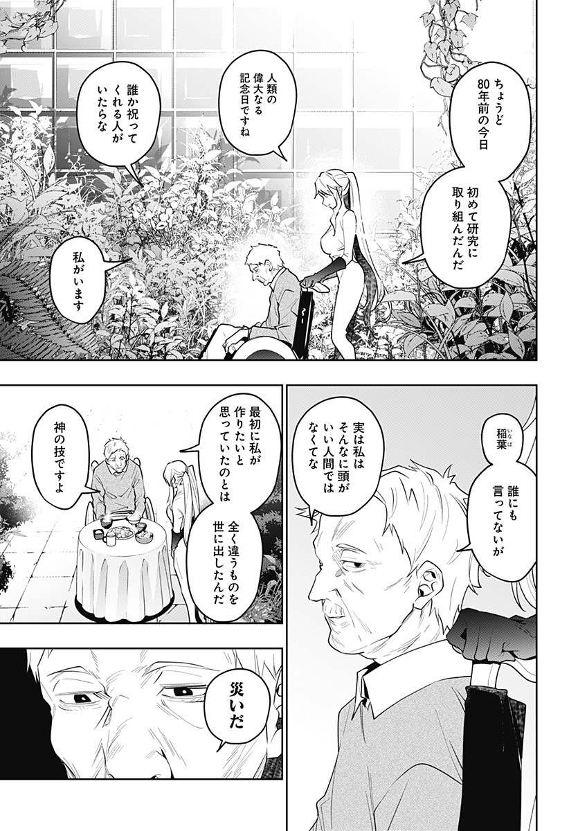 KOI GOKU NO TOSHI - raw - Chapter 33 - https://jpdd.ccdd.to/JPDD/koigokunotoshi/120151/feo301ovtwi.jpg