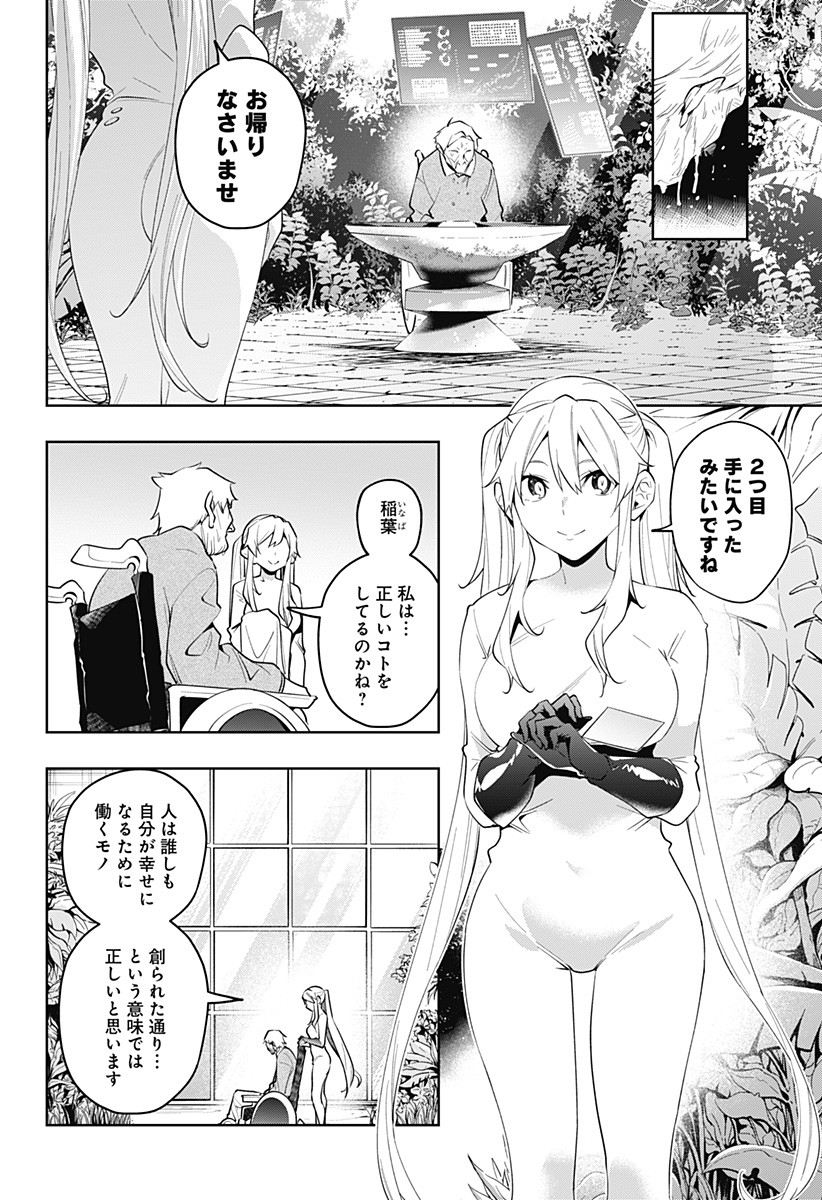 KOI GOKU NO TOSHI - raw - Chapter 33 - https://jpdd.ccdd.to/JPDD/koigokunotoshi/120151/lilvr5o54fw.jpg