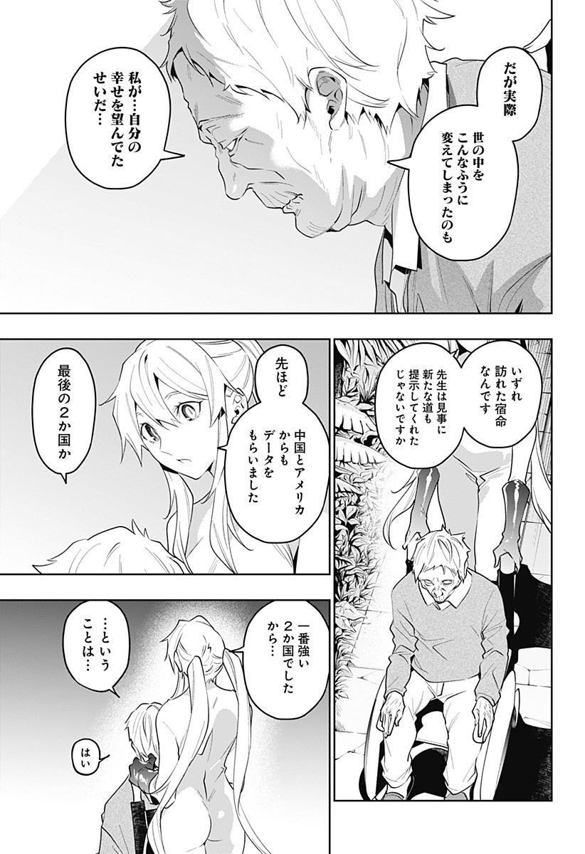 KOI GOKU NO TOSHI - raw - Chapter 33 - https://jpdd.ccdd.to/JPDD/koigokunotoshi/120151/lzombmnzf2o.jpg
