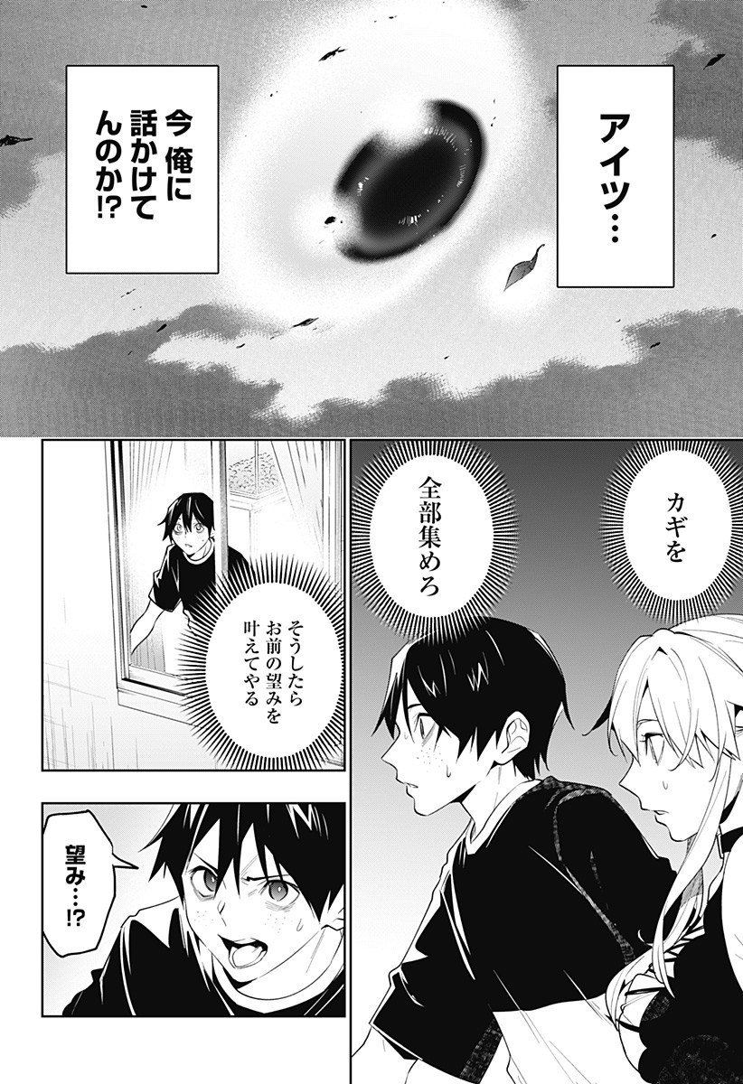 KOI GOKU NO TOSHI - raw - Chapter 33 - https://jpdd.ccdd.to/JPDD/koigokunotoshi/120151/qmawo3ea100.jpg
