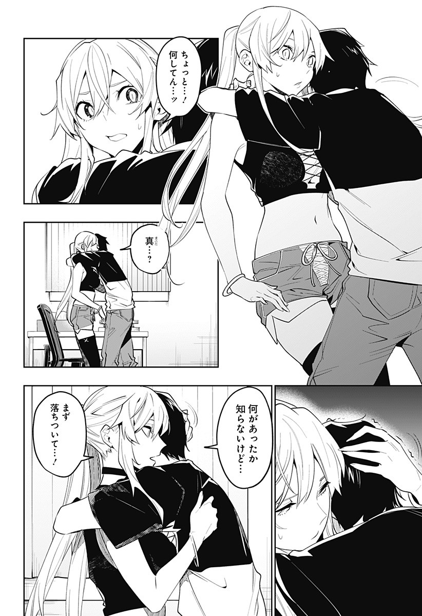 KOI GOKU NO TOSHI - raw - Chapter 33 - https://jpdd.ccdd.to/JPDD/koigokunotoshi/120151/r0iu4ppuej4.jpg
