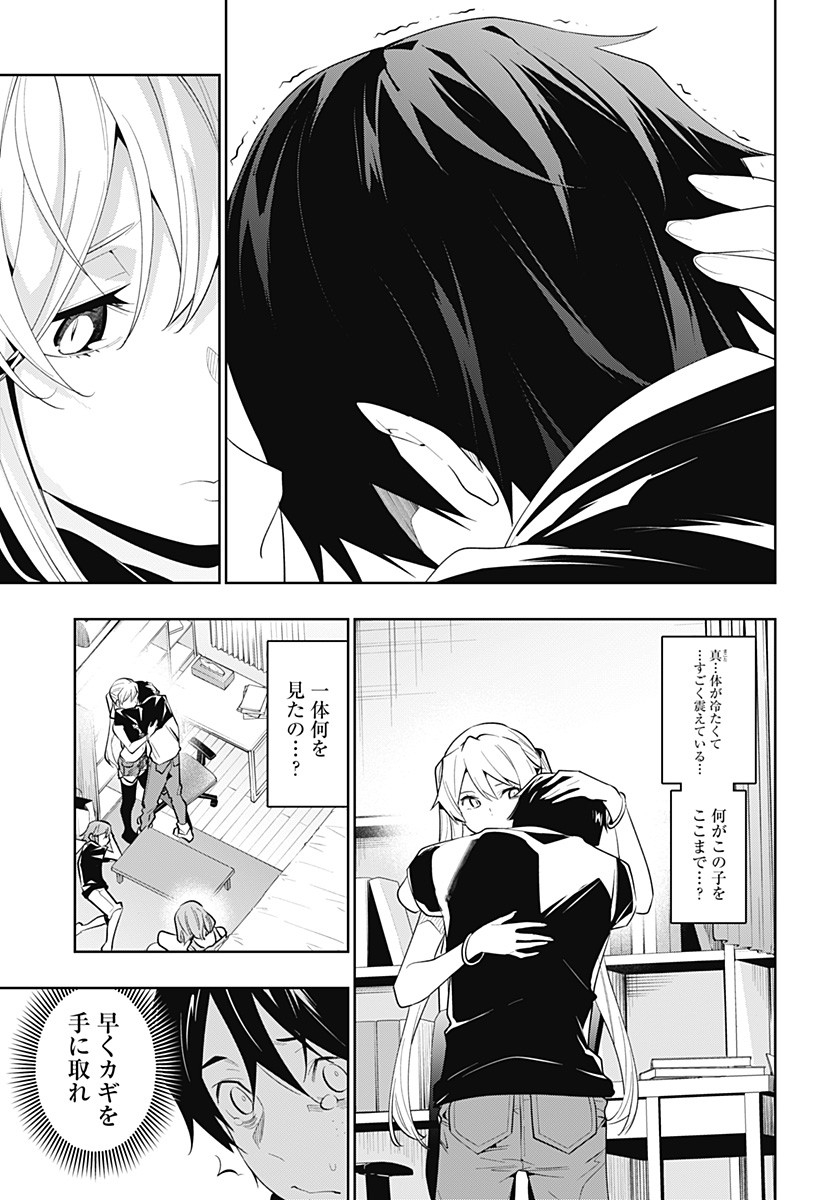 KOI GOKU NO TOSHI - raw - Chapter 33 - https://jpdd.ccdd.to/JPDD/koigokunotoshi/120151/viyjrb1bhow.jpg