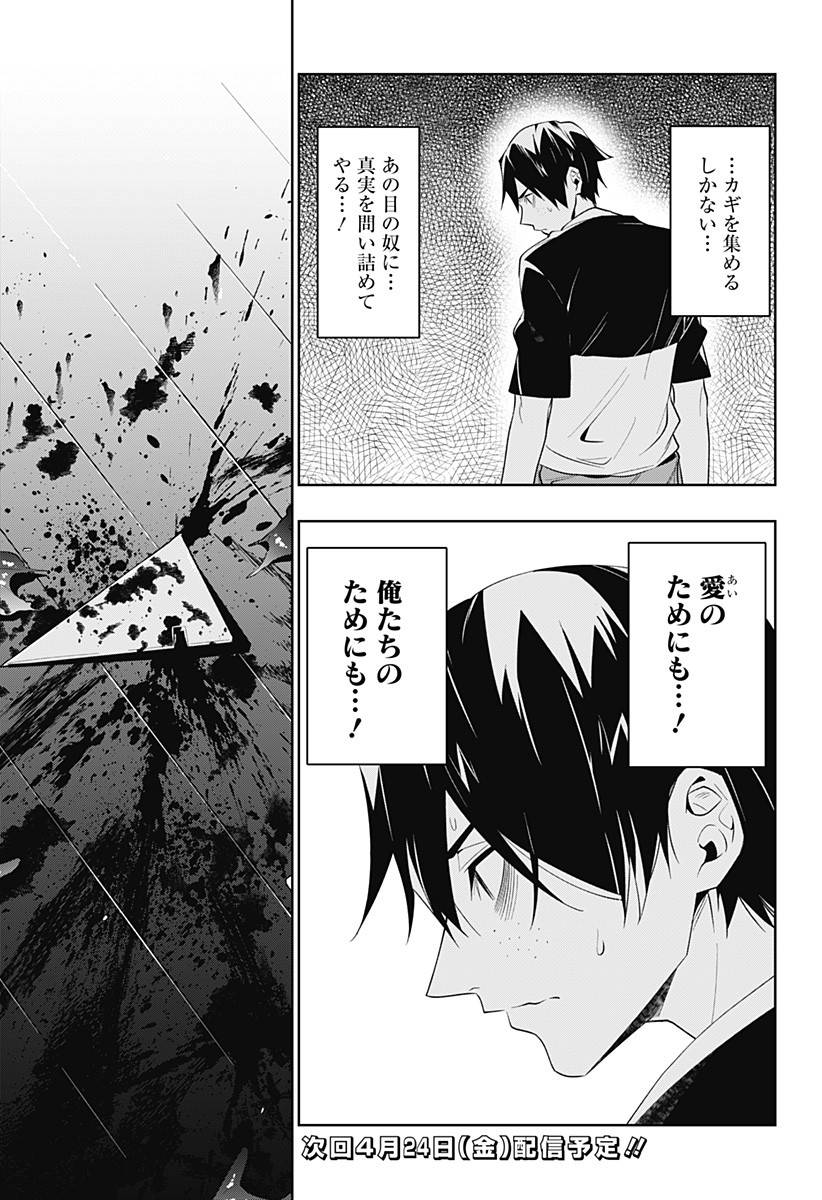 KOI GOKU NO TOSHI - raw - Chapter 33 - https://jpdd.ccdd.to/JPDD/koigokunotoshi/120151/xaxl3evjaym.jpg