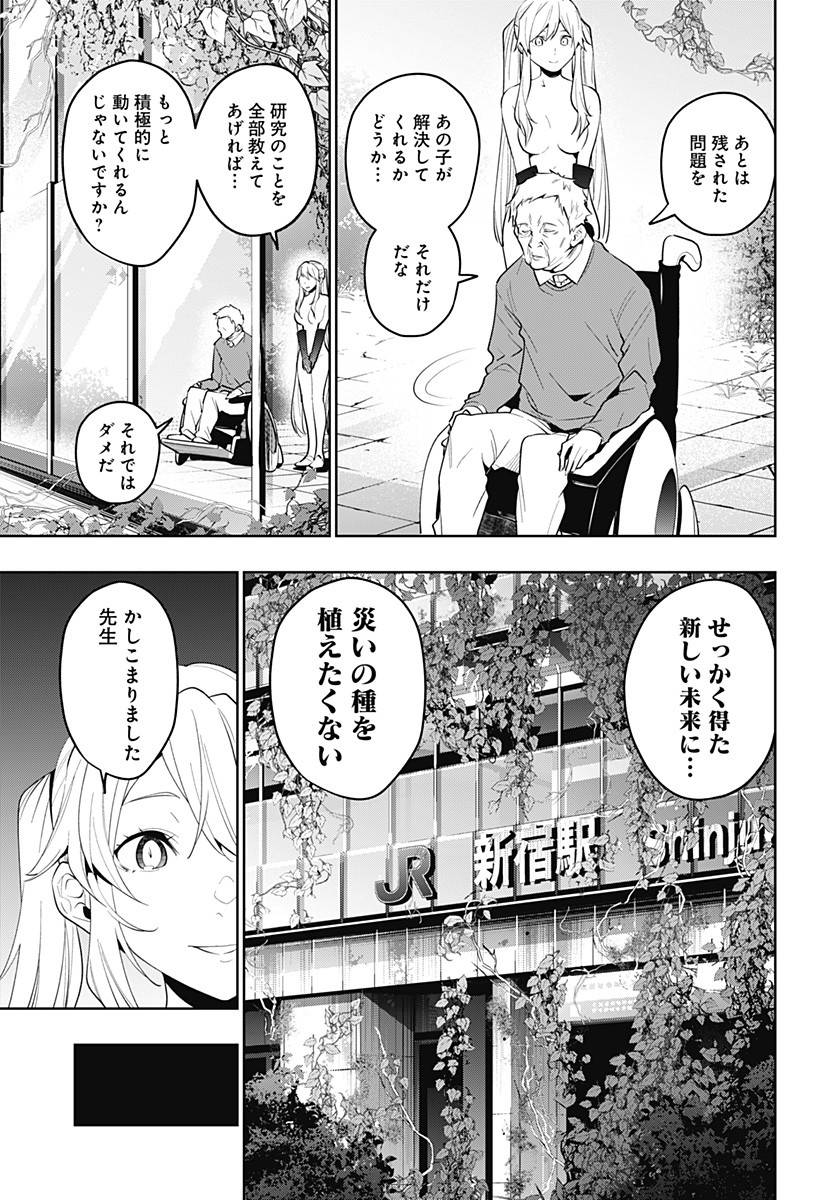 KOI GOKU NO TOSHI - raw - Chapter 33 - https://jpdd.ccdd.to/JPDD/koigokunotoshi/120151/xwbqozcl4ox.jpg