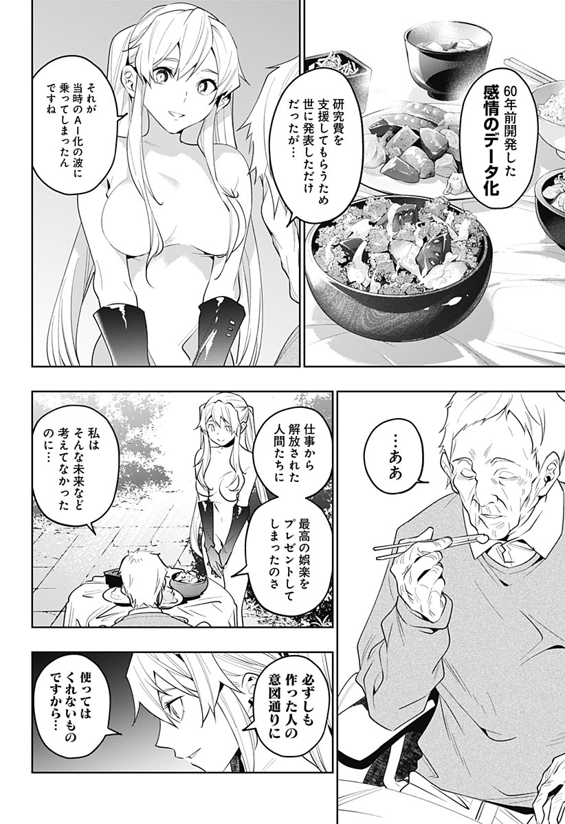 KOI GOKU NO TOSHI - raw - Chapter 33 - https://jpdd.ccdd.to/JPDD/koigokunotoshi/120151/xweszlpcve1.jpg