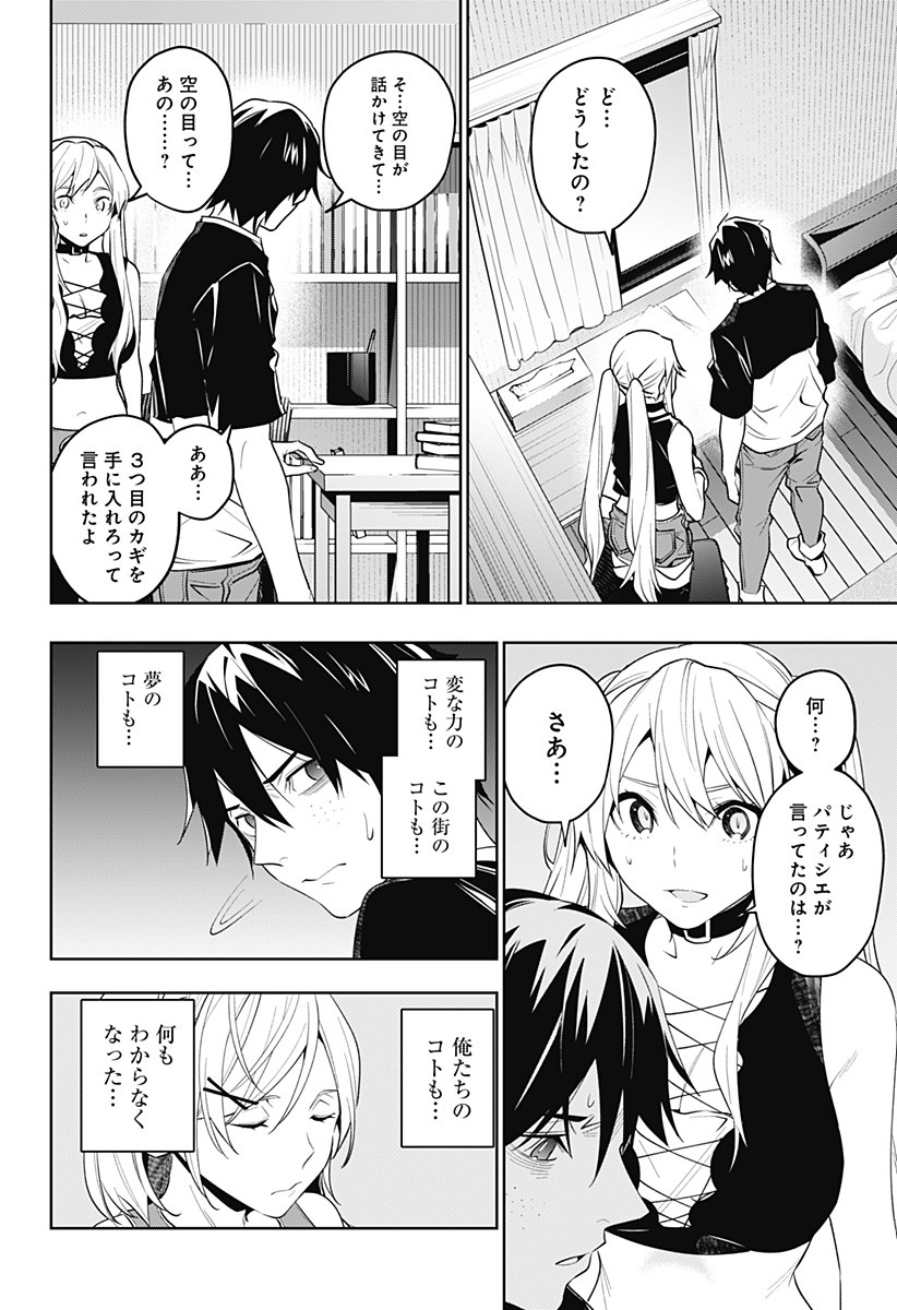 KOI GOKU NO TOSHI - raw - Chapter 33 - https://jpdd.ccdd.to/JPDD/koigokunotoshi/120151/yumobgym4oh.jpg