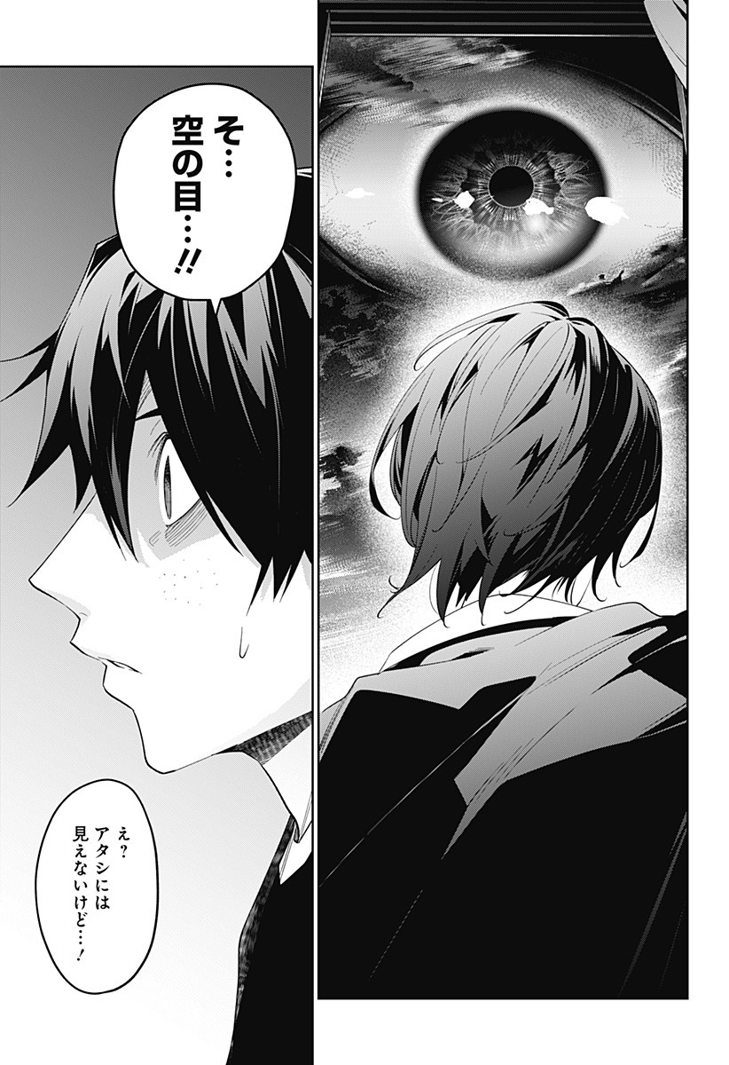 KOI GOKU NO TOSHI - raw - Chapter 33 - https://jpdd.ccdd.to/JPDD/koigokunotoshi/120151/z1tv2e3jhqh.jpg
