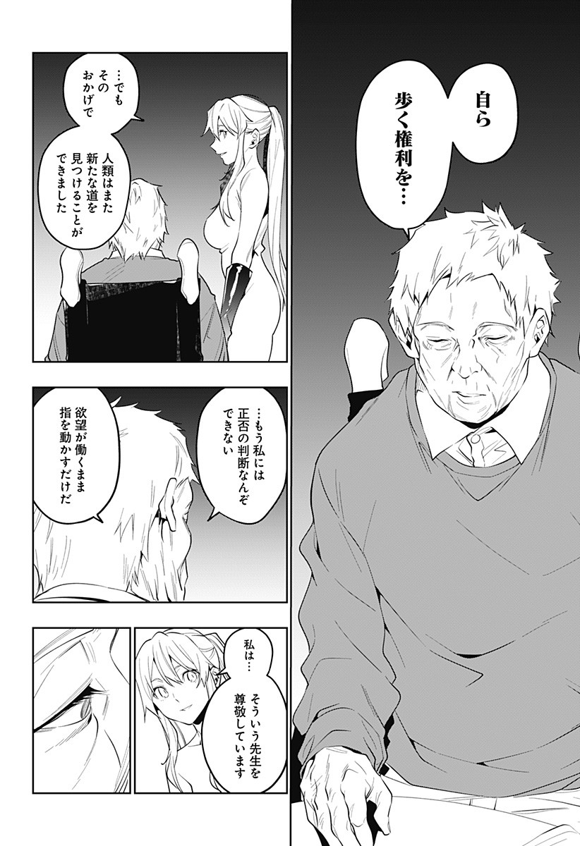 KOI GOKU NO TOSHI - raw - Chapter 33 - https://jpdd.ccdd.to/JPDD/koigokunotoshi/120151/zufi2xjhep5.jpg