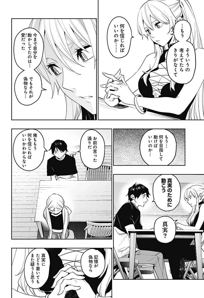 KOI GOKU NO TOSHI - raw - Chapter 34 - https://jpdd.ccdd.to/JPDD/koigokunotoshi/120757/0ulcklyfeeq.jpg
