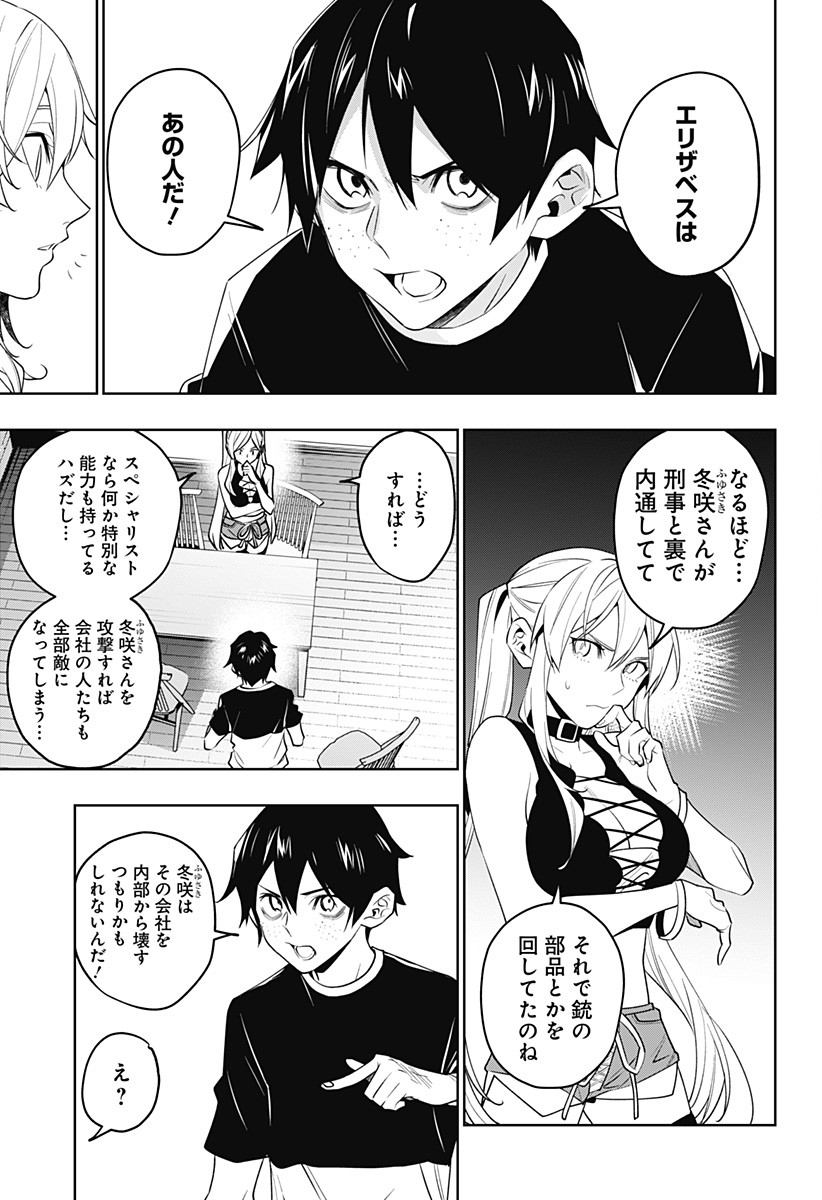 KOI GOKU NO TOSHI - raw - Chapter 34 - https://jpdd.ccdd.to/JPDD/koigokunotoshi/120757/12ohzmthwq3.jpg