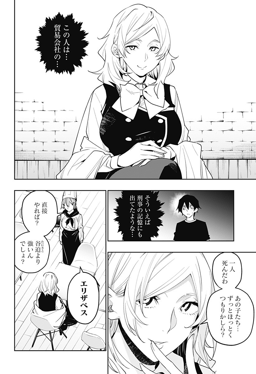 KOI GOKU NO TOSHI - raw - Chapter 34 - https://jpdd.ccdd.to/JPDD/koigokunotoshi/120757/1twwqirneou.jpg
