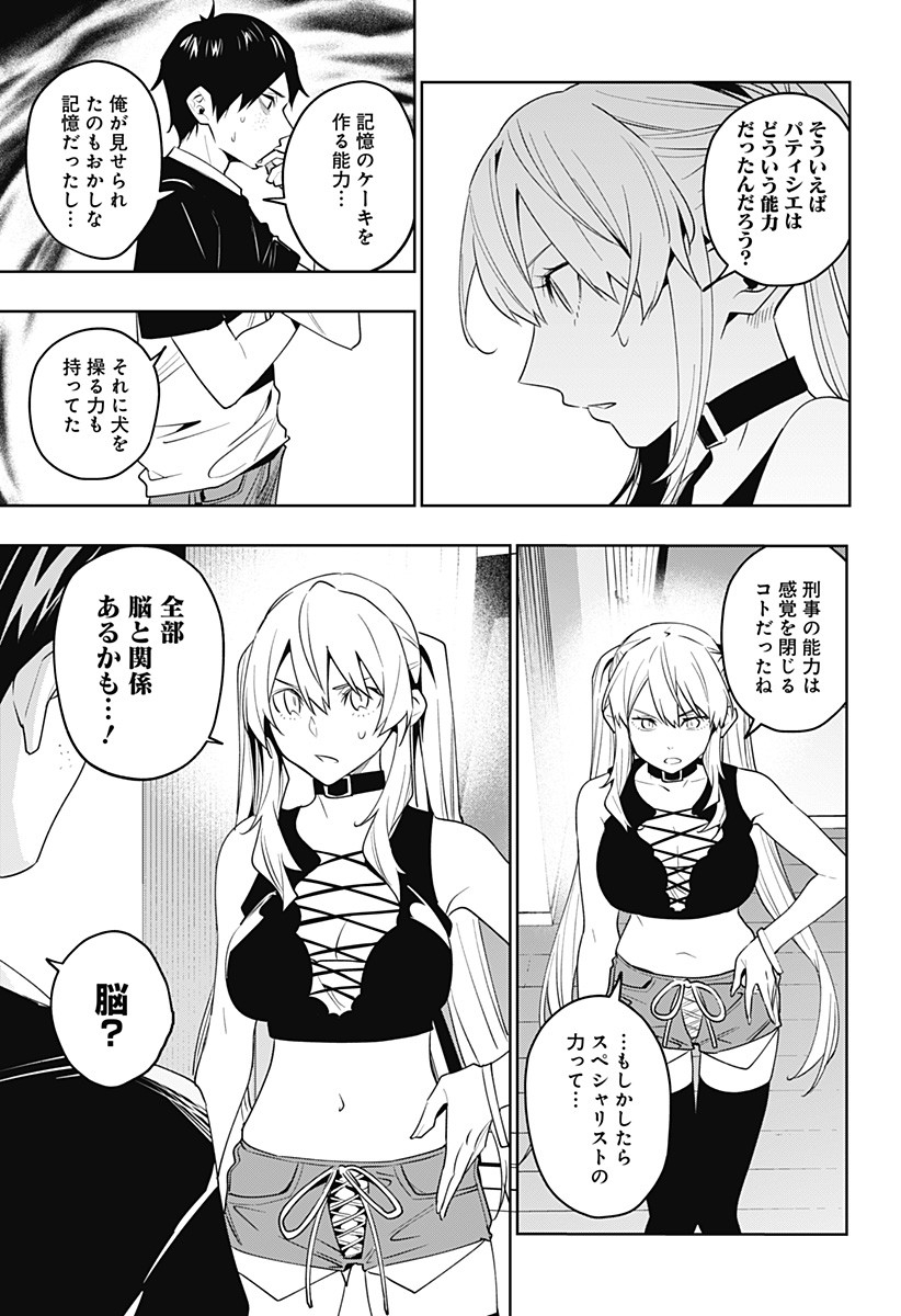 KOI GOKU NO TOSHI - raw - Chapter 34 - https://jpdd.ccdd.to/JPDD/koigokunotoshi/120757/expykgdgzpf.jpg