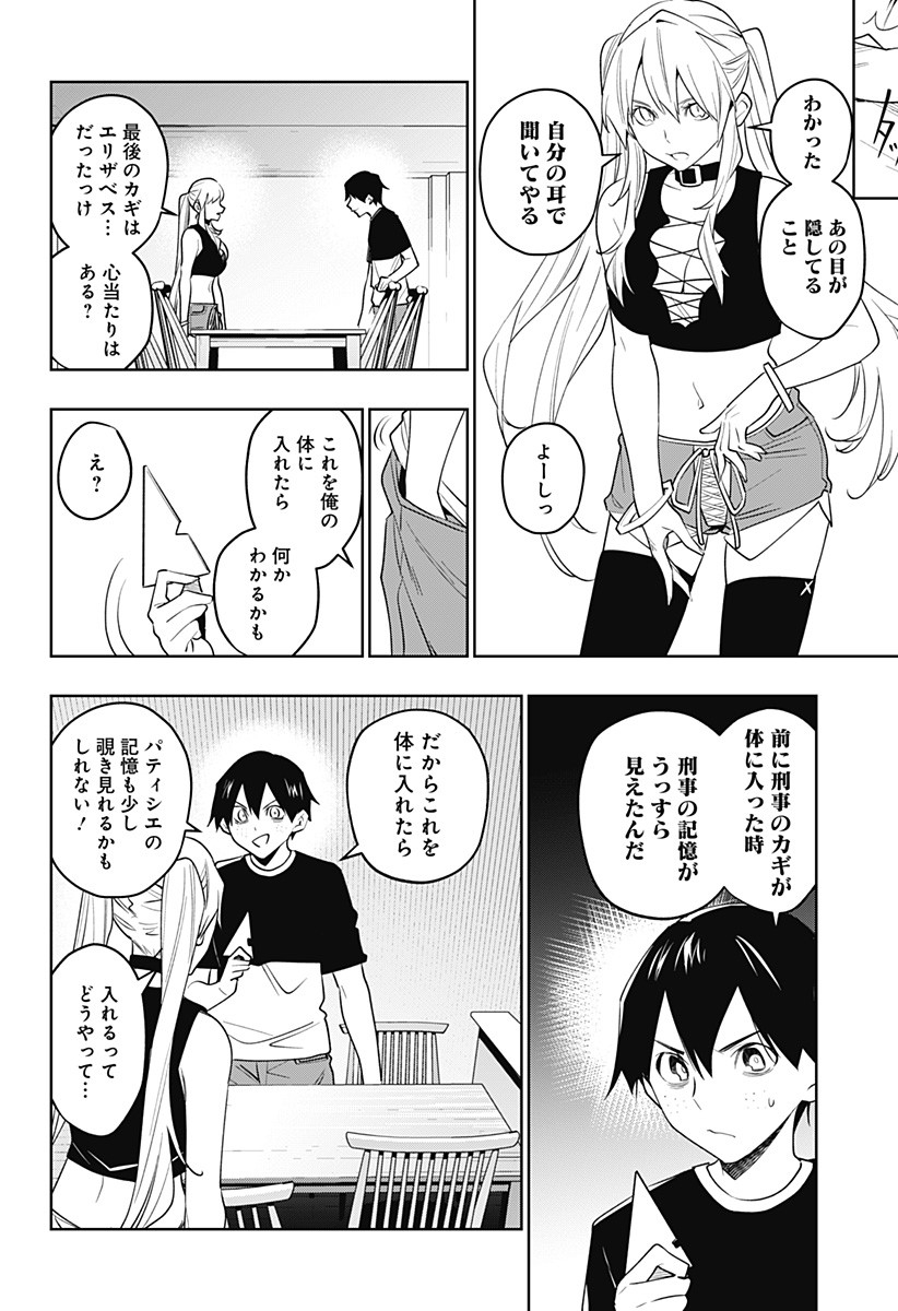 KOI GOKU NO TOSHI - raw - Chapter 34 - https://jpdd.ccdd.to/JPDD/koigokunotoshi/120757/hn25mhwsdmt.jpg