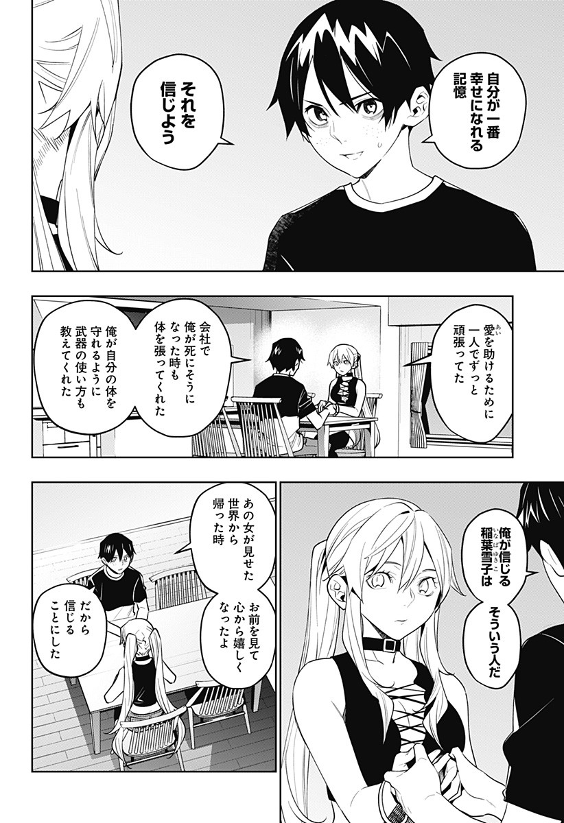 KOI GOKU NO TOSHI - raw - Chapter 34 - https://jpdd.ccdd.to/JPDD/koigokunotoshi/120757/mi02m1cn3cc.jpg