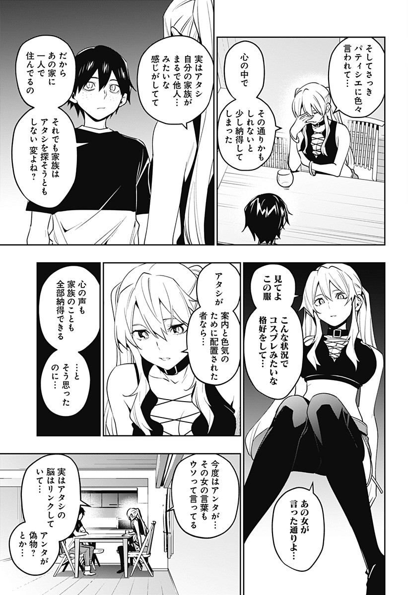 KOI GOKU NO TOSHI - raw - Chapter 34 - https://jpdd.ccdd.to/JPDD/koigokunotoshi/120757/o3xedhijgqo.jpg