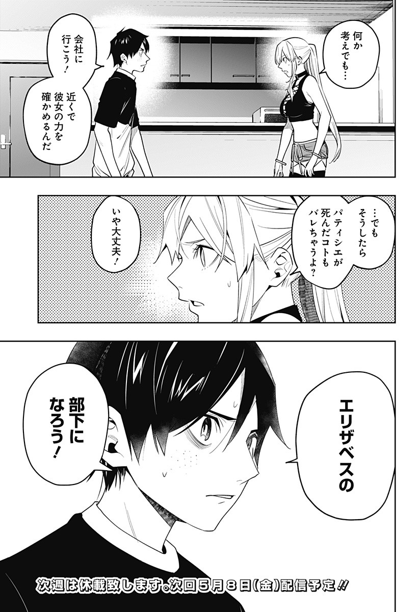 KOI GOKU NO TOSHI - raw - Chapter 34 - https://jpdd.ccdd.to/JPDD/koigokunotoshi/120757/pqxgjy3ywmz.jpg