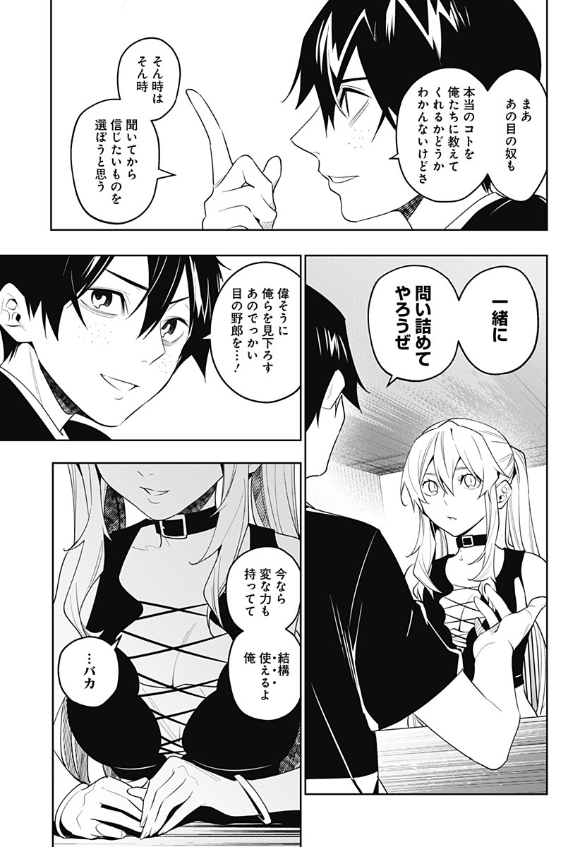 KOI GOKU NO TOSHI - raw - Chapter 34 - https://jpdd.ccdd.to/JPDD/koigokunotoshi/120757/qxafcqdlk0b.jpg