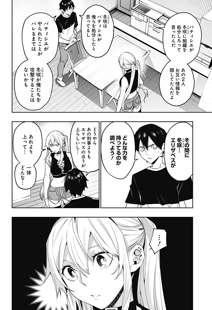 KOI GOKU NO TOSHI - raw - Chapter 34 - https://jpdd.ccdd.to/JPDD/koigokunotoshi/120757/vwo3n3ydhca.jpg