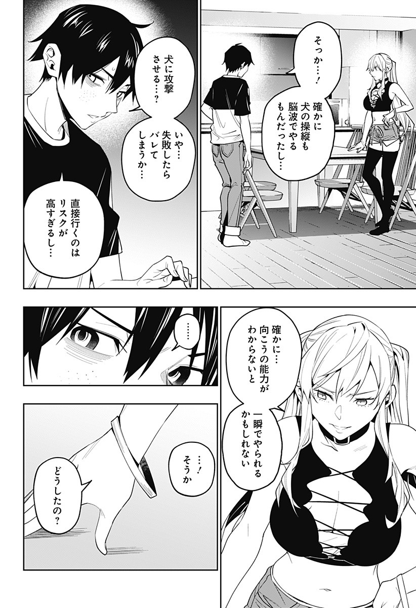 KOI GOKU NO TOSHI - raw - Chapter 34 - https://jpdd.ccdd.to/JPDD/koigokunotoshi/120757/vxvo2zz0zws.jpg