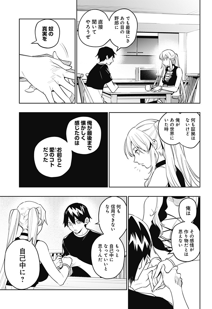 KOI GOKU NO TOSHI - raw - Chapter 34 - https://jpdd.ccdd.to/JPDD/koigokunotoshi/120757/zftprzvzdmg.jpg