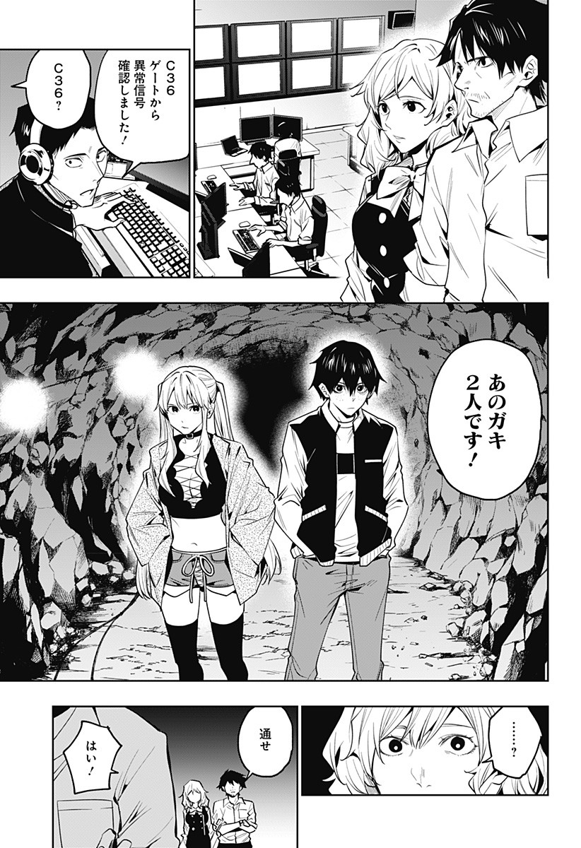 KOI GOKU NO TOSHI - raw - Chapter 35 - https://jpdd.ccdd.to/JPDD/koigokunotoshi/124941/0coyn2ayiaf.jpg