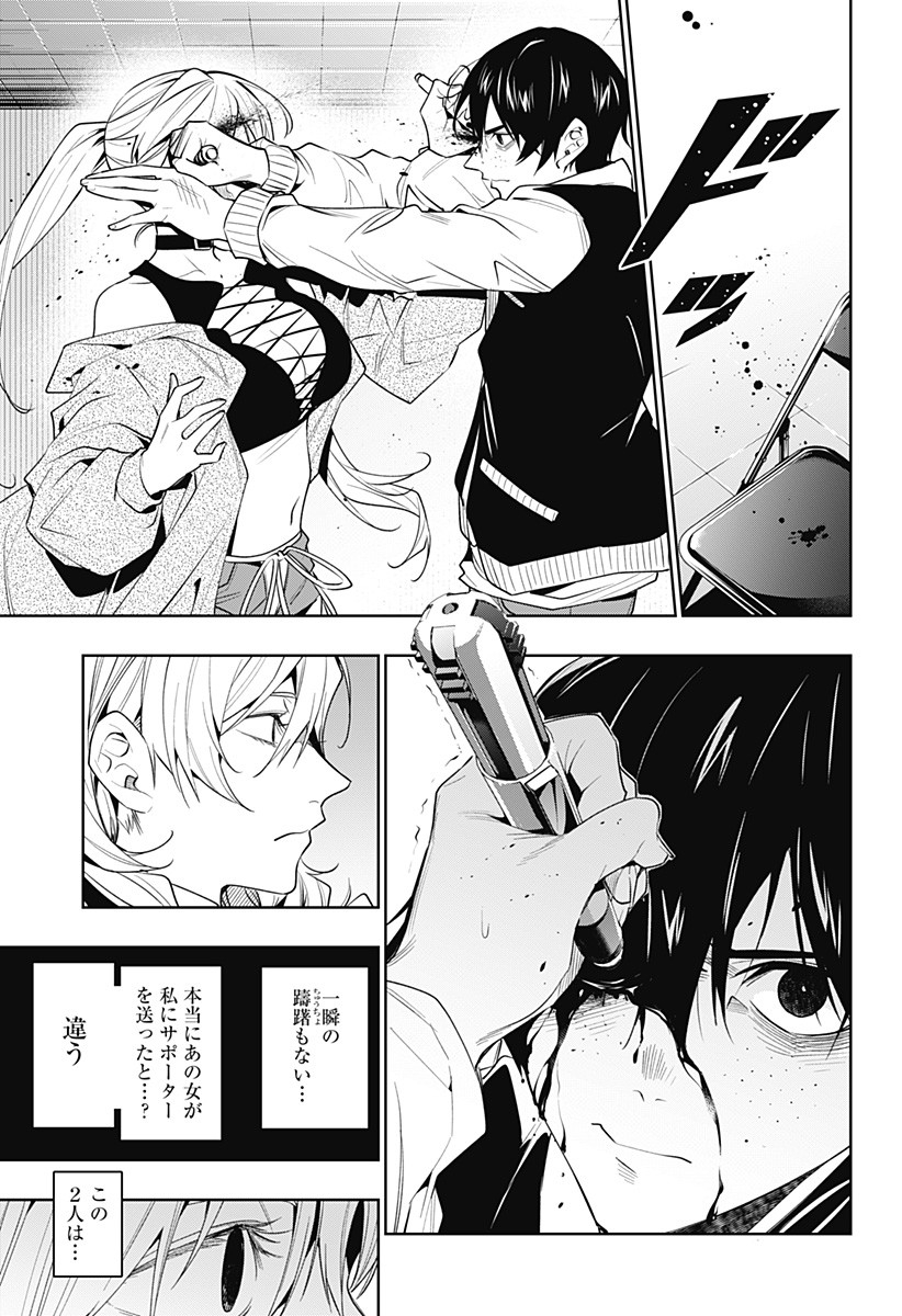 KOI GOKU NO TOSHI - raw - Chapter 35 - https://jpdd.ccdd.to/JPDD/koigokunotoshi/124941/10beuqksap2.jpg