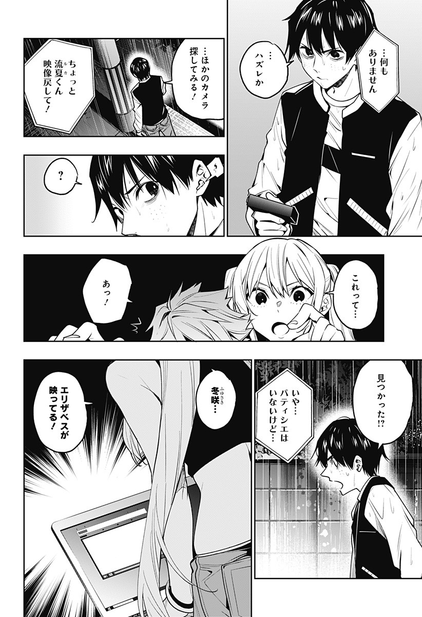 KOI GOKU NO TOSHI - raw - Chapter 35 - https://jpdd.ccdd.to/JPDD/koigokunotoshi/124941/4m32s5zbt1a.jpg