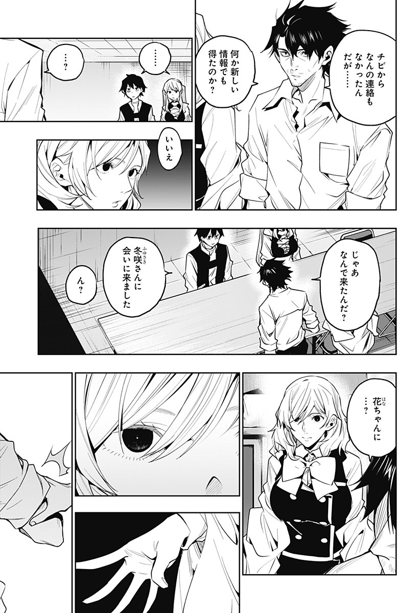 KOI GOKU NO TOSHI - raw - Chapter 35 - https://jpdd.ccdd.to/JPDD/koigokunotoshi/124941/bzgga2ho1es.jpg