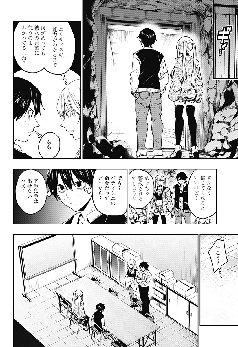 KOI GOKU NO TOSHI - raw - Chapter 35 - https://jpdd.ccdd.to/JPDD/koigokunotoshi/124941/d4edbgry0ql.jpg