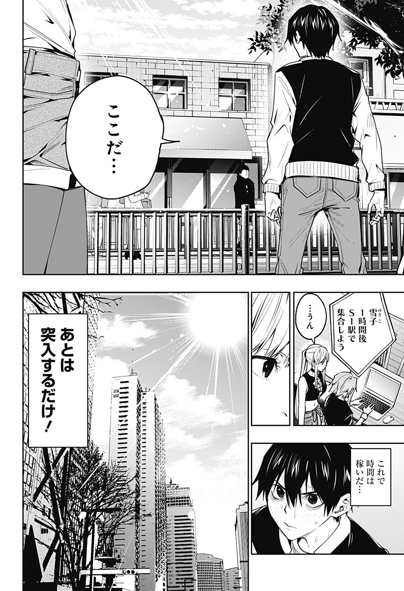 KOI GOKU NO TOSHI - raw - Chapter 35 - https://jpdd.ccdd.to/JPDD/koigokunotoshi/124941/dsq0z1b5tsr.jpg