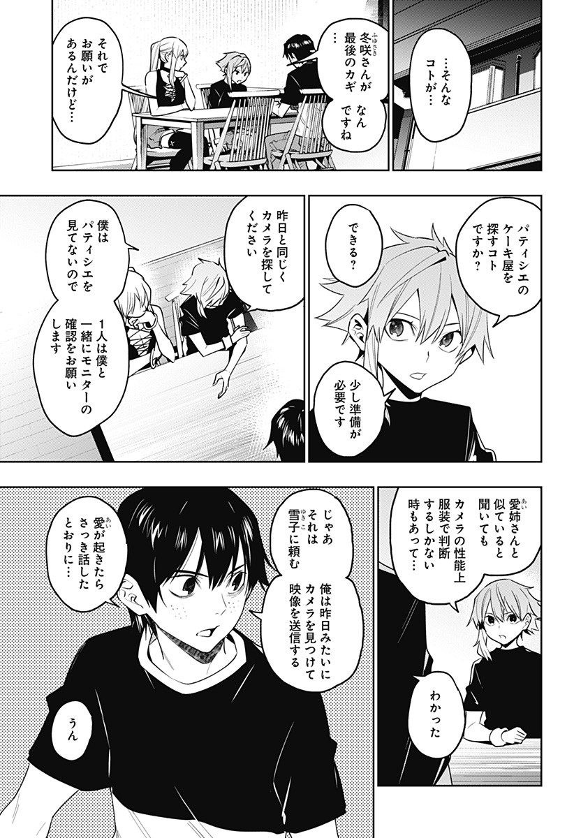 KOI GOKU NO TOSHI - raw - Chapter 35 - https://jpdd.ccdd.to/JPDD/koigokunotoshi/124941/ebnod4bm51e.jpg