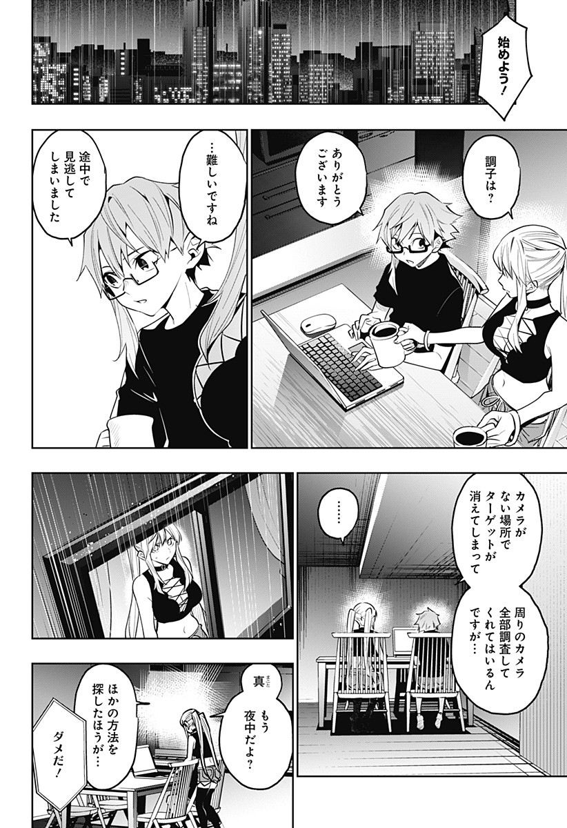 KOI GOKU NO TOSHI - raw - Chapter 35 - https://jpdd.ccdd.to/JPDD/koigokunotoshi/124941/jbc5imb42gf.jpg