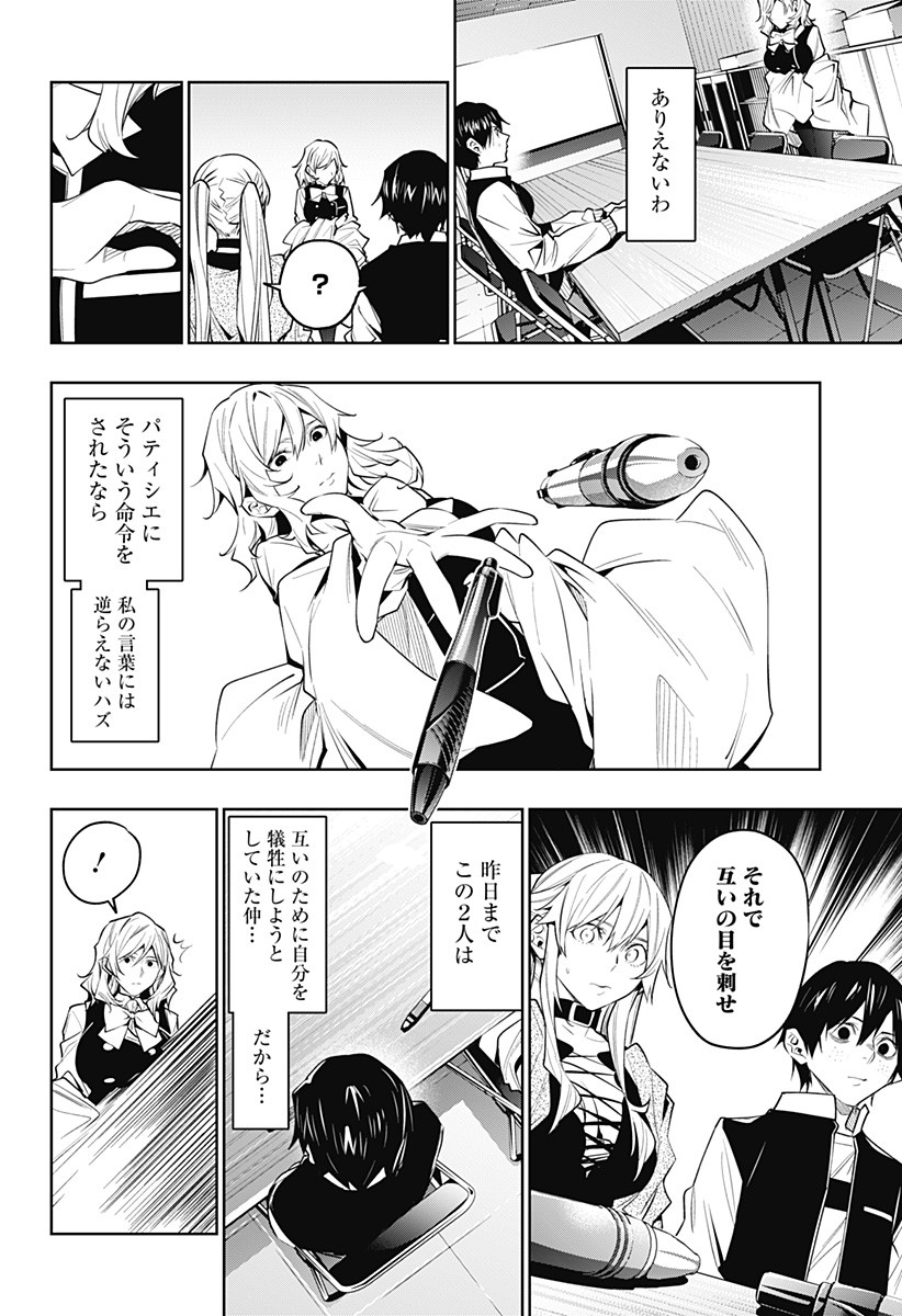 KOI GOKU NO TOSHI - raw - Chapter 35 - https://jpdd.ccdd.to/JPDD/koigokunotoshi/124941/lv3acbqq1fs.jpg
