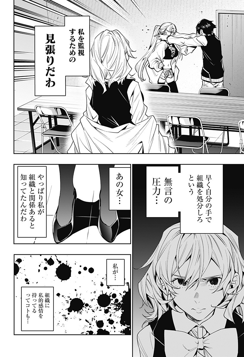 KOI GOKU NO TOSHI - raw - Chapter 35 - https://jpdd.ccdd.to/JPDD/koigokunotoshi/124941/mtdhg31o43d.jpg