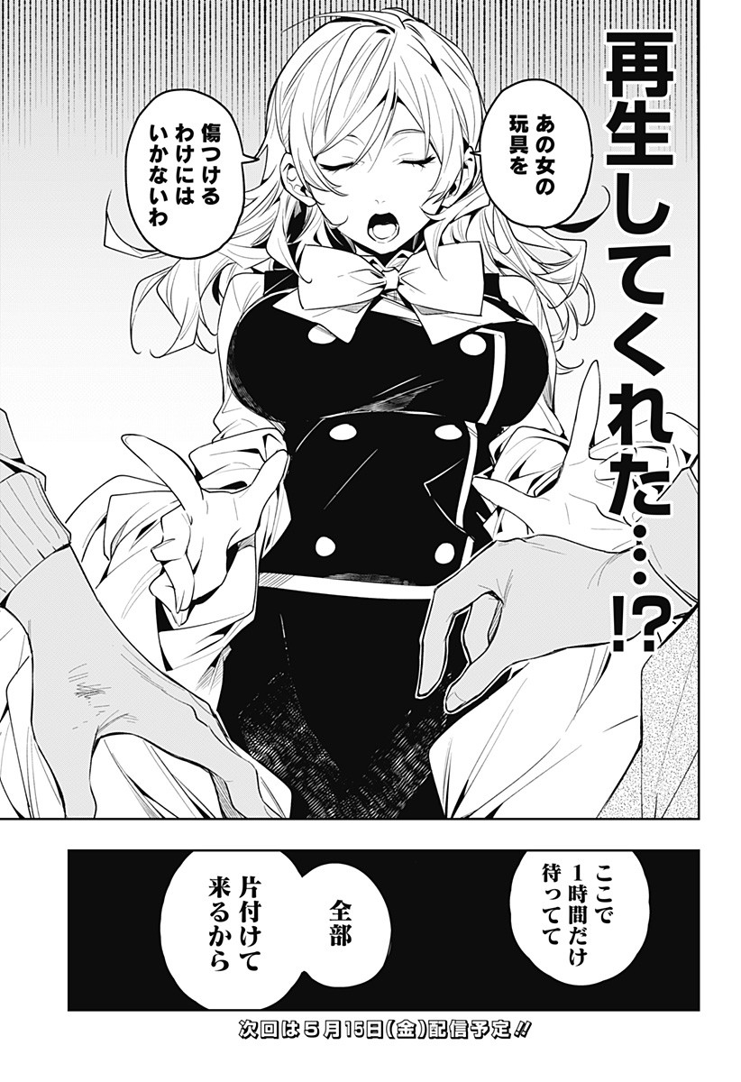 KOI GOKU NO TOSHI - raw - Chapter 35 - https://jpdd.ccdd.to/JPDD/koigokunotoshi/124941/numnvbhgjue.jpg