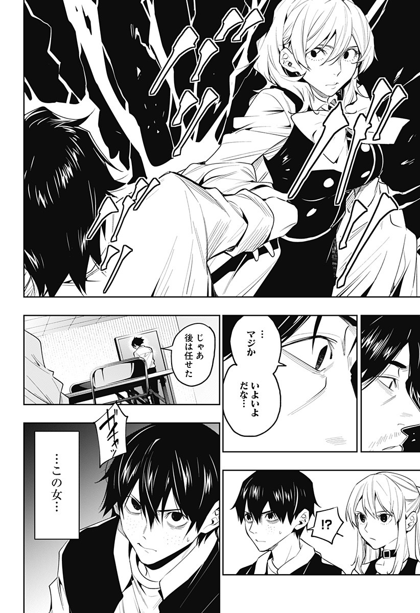 KOI GOKU NO TOSHI - raw - Chapter 35 - https://jpdd.ccdd.to/JPDD/koigokunotoshi/124941/p0ygppbnt1h.jpg