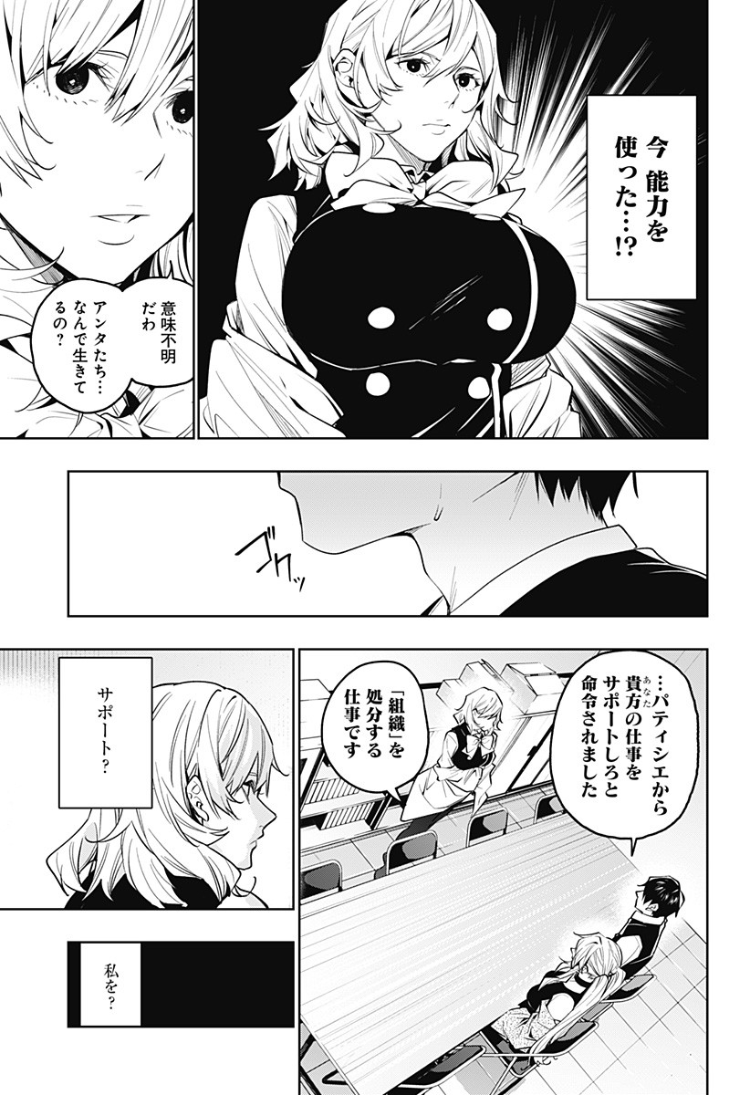 KOI GOKU NO TOSHI - raw - Chapter 35 - https://jpdd.ccdd.to/JPDD/koigokunotoshi/124941/rzx0g0lw4cb.jpg