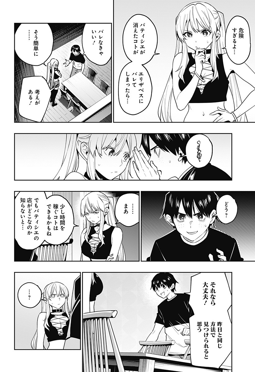 KOI GOKU NO TOSHI - raw - Chapter 35 - https://jpdd.ccdd.to/JPDD/koigokunotoshi/124941/ukgq0whtaf5.jpg