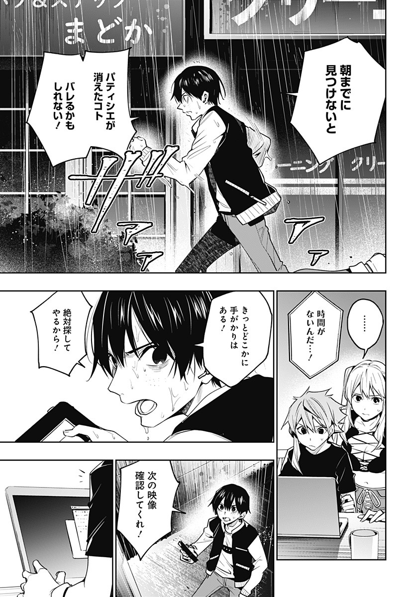 KOI GOKU NO TOSHI - raw - Chapter 35 - https://jpdd.ccdd.to/JPDD/koigokunotoshi/124941/uzhvyemotpe.jpg
