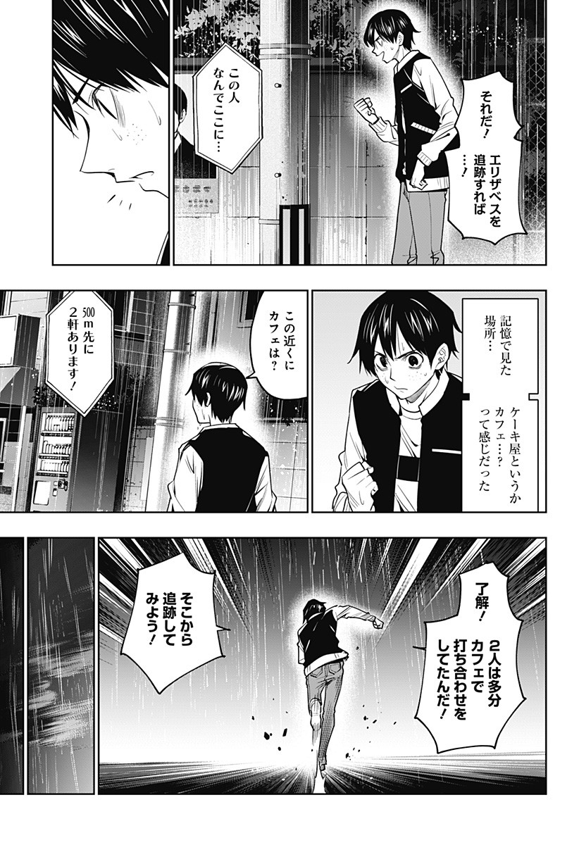 KOI GOKU NO TOSHI - raw - Chapter 35 - https://jpdd.ccdd.to/JPDD/koigokunotoshi/124941/xvbyqabgkqu.jpg