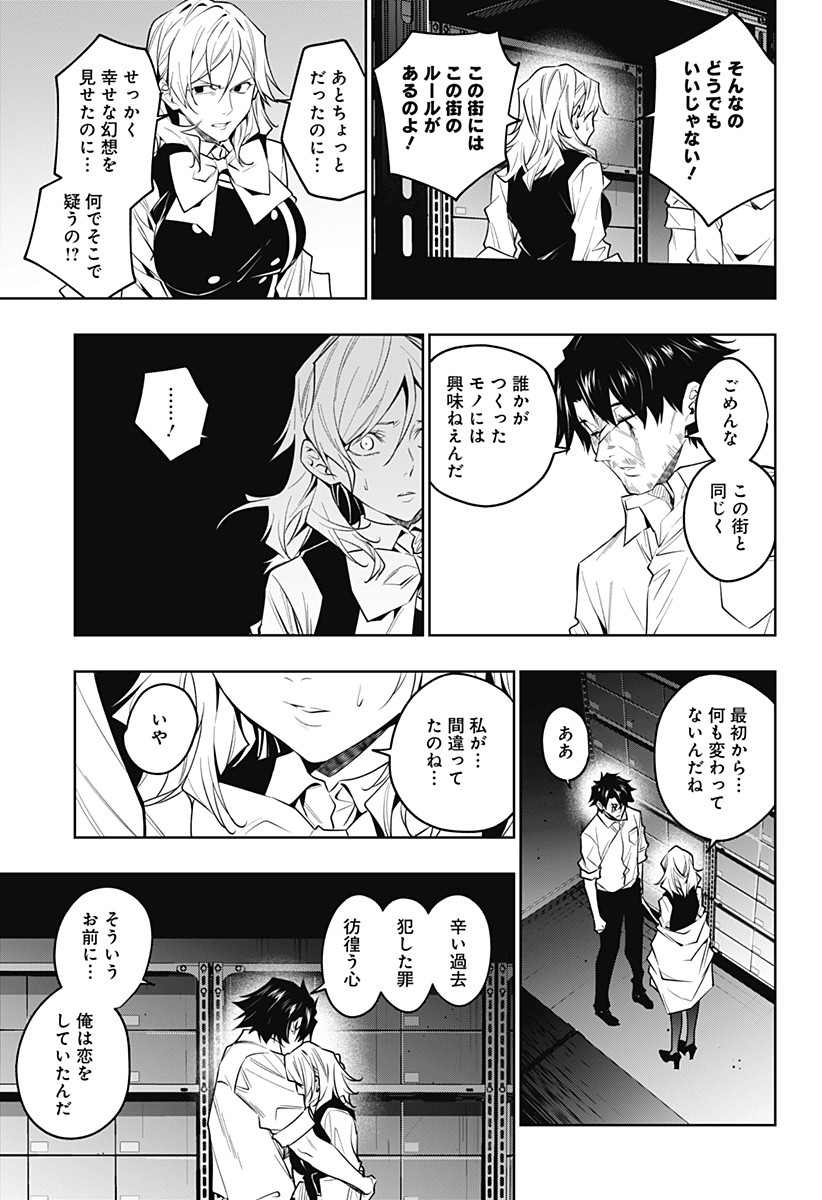 KOI GOKU NO TOSHI - raw - Chapter 37 - https://jpdd.ccdd.to/JPDD/koigokunotoshi/127576/0h15ck1k0vc.jpg