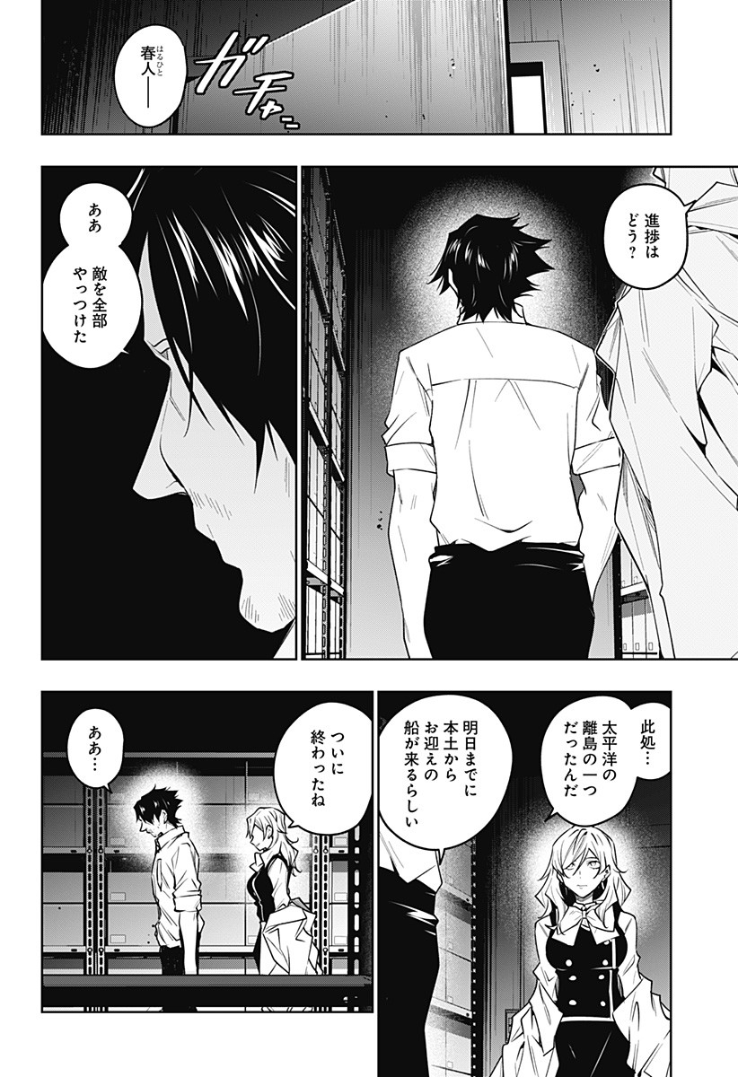 KOI GOKU NO TOSHI - raw - Chapter 37 - https://jpdd.ccdd.to/JPDD/koigokunotoshi/127576/2arjb5nsuxr.jpg