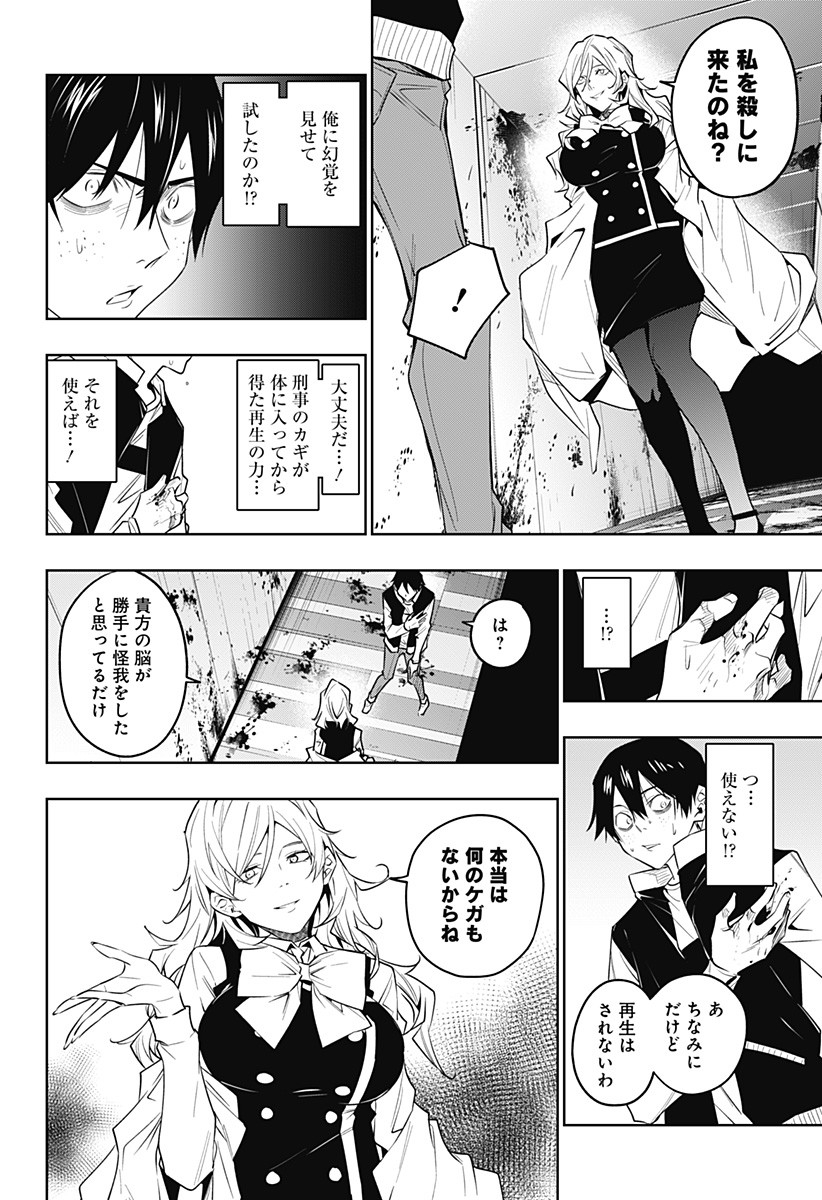 KOI GOKU NO TOSHI - raw - Chapter 37 - https://jpdd.ccdd.to/JPDD/koigokunotoshi/127576/4uoqlju4yiz.jpg