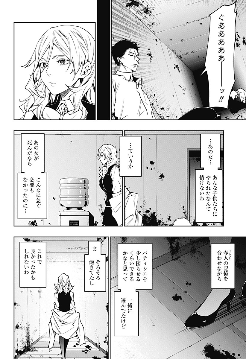 KOI GOKU NO TOSHI - raw - Chapter 37 - https://jpdd.ccdd.to/JPDD/koigokunotoshi/127576/aflnccsghnl.jpg